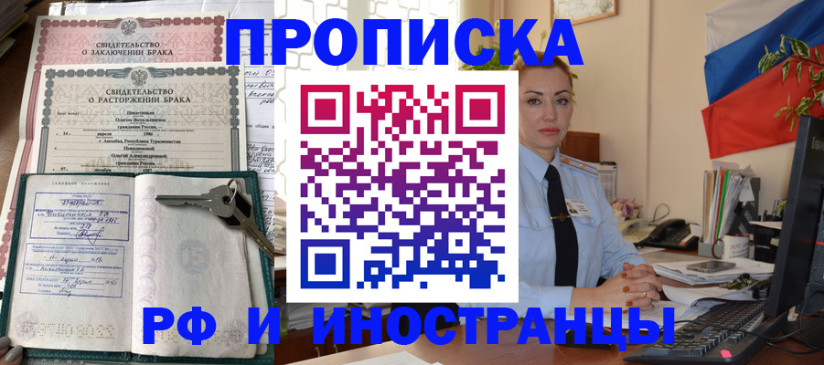 временная регистрация законно в Острогожске