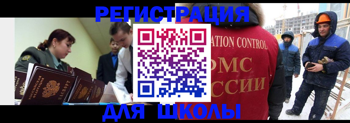 миграционный учет в Острогожске