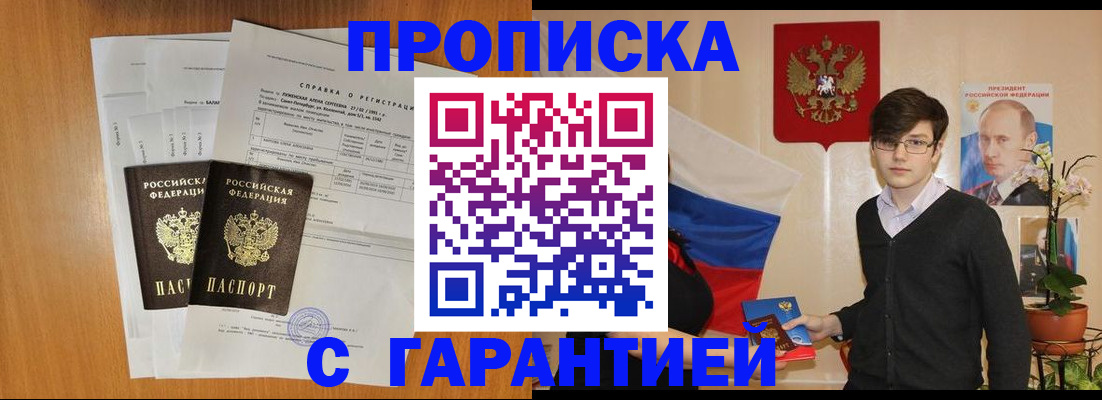 прописка для военкомата в Острогожске