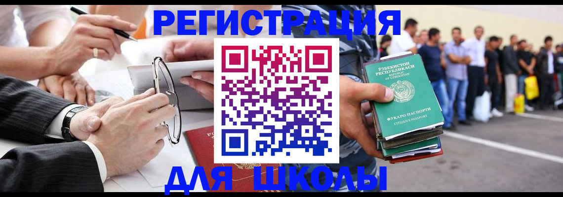 временная прописка в Острогожске